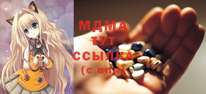 MDMA crystal  где купить   Боровск 