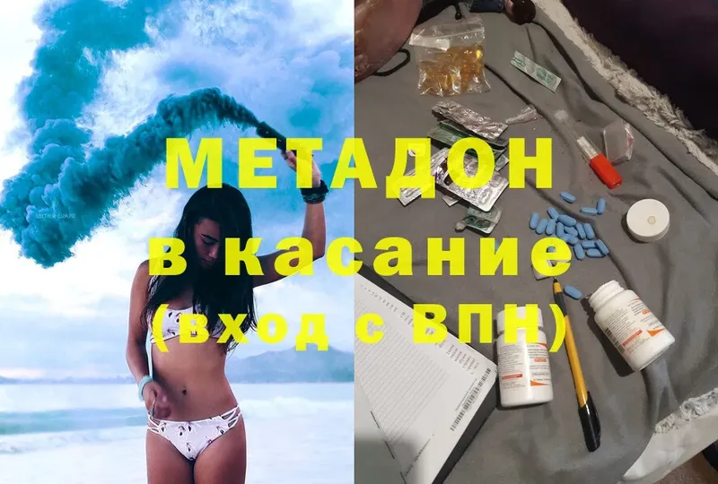 Метадон methadone  omg ТОР  Боровск  магазин  наркотиков 